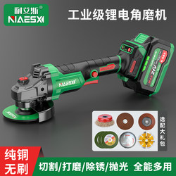 Naisi Lithium Battery Angle Grinder Genuine High-Power Rechargeable Cutting Machine Handheld Electric Mini Household Polishing Machine