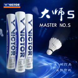 Victor Victory Badminton Master Goose Feather Shuttlecock Competition Training Durable Stable Flight Master S