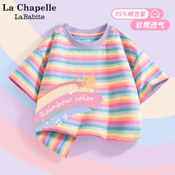La Chapelle Collaboration Girls' Rainbow Short-Sleeve T-Shirt Summer 2026 New Half-Sleeve Children's Summer Striped Top