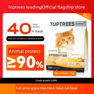 
Toptrees lead cat staple food to gain weight and hair, nutrition, full price, grain-free fresh meat, cat food, high protein