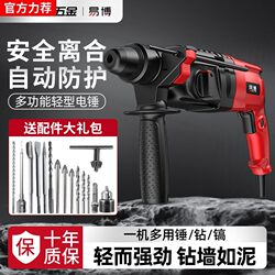 Dayou Yibo Lightweight Electric Hammer, Electric Pick, Electric Drill, Three-In-One High-Power Household Multi-Functional Small Impact Drill for Concrete Drilling
