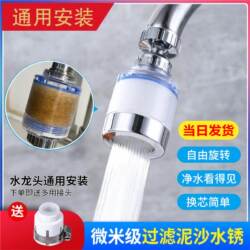 Faucet Filter Water Purifier for Kitchen Household Tap Water Dormitory Faucet Booster Water-Saving Splash-Proof Filtration