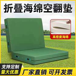 Flipping and Jumping High Sponge Mat Sports Folding Anti-Fall Gymnastics Dance Taekwondo Protective Climbing Martial Arts Thickened Mat