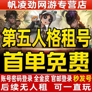 三第五人格- Top 1000件三第五人格- 2024年4月更新- Taobao