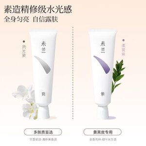 
Weilan Soft Light Clear Body Cream 100g Neck Arm Whole Body Beauty Modification Waterproof Sweatproof Moisturizing