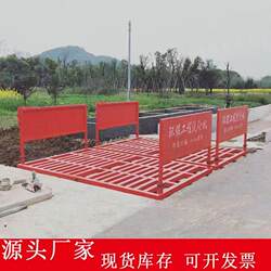 Construction Site Washing Machine, Basic-Free Car Washing Machine, Large Vehicle Washing Platform, Fully Automatic Car Washing Shed, Car Washing Trough