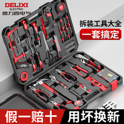 Delixi Hardware Tool Set: Comprehensive Household Tool Box, Complete Set for Electrician, Carpenter, Repair, and Car Maintenance