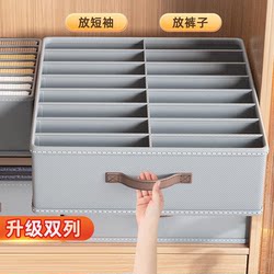 Double-Row Pants and Clothes Storage Box, Japanese-Style Bedroom Wardrobe Organizer, Clothing Compartment Organizer, Drawer Layering Tool