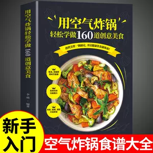 美食书籍畅销书- Top 500件美食书籍畅销书- 2024年3月更新- Taobao