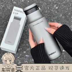 Bablov Thermos Cup for Girls, Sports Travel 316L Stainless Steel Cup, Men's Lightweight Portable Mountaineering Outdoor Water Cup