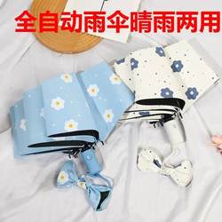 Fully Automatic Umbrella for Both Rain and Shine, Extra Large Double Umbrella for Men and Women, Sun Protection, Uv Protection, Black Coating Manufacturer