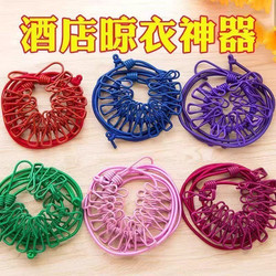 Travel Portable Clothesline, Hotel Clothes Drying Tool, Travel Business Trip Clothes Hanging Rope, Elastic Band with Clips, Portable Clothes Hanger