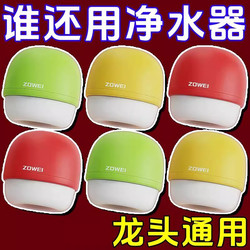 Small Mushroom Universal Splash-Proof Faucet Filter Water Purifier for Home, Dormitory, Travel, Hotel, Water Quality Filtering Device