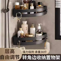 【Bathroom Triangle Shelf】No-Drill Plastic Bathroom Commercial Washbasin Wall-Mounted Storage Rack for Restroom Organization