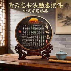 Qingyunzhi Calligraphy and Painting High-End Ornaments, New Chinese-Style Office Desktop Decorations, Entrance Hall Tea Table Decorations