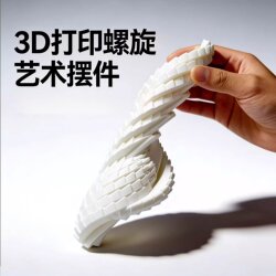 Trendy 3D Printed Slime Ball Creative Finger-Twisting Stress-Relief New Dragon Egg Rotating Transforming Model Toy
