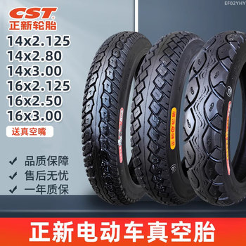 Electric vehicle is a new tire real vacuum tire
