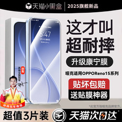 Tempered Glass Screen Protector for Oppo Reno 15, Find X9 Pro, Anti-Drop for 14, X8S+, Protective for X7 Ultra, Full Screen for X6, Privacy Protection for K13 Turbo, Curved for 12, Explosion-Proof for 11, New Model for 10