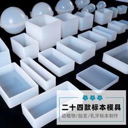 Cube Mold Geometric Sphere DIY Crystal Resin Mold Silicone Dried Flower Specimen Three-Dimensional Diamond Sphere