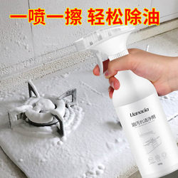 Range Hood Cleaner, Powerful Kitchen Degreaser, Multi-Functional Foam Cleaner, Household Oil Stain Remover, Oil Removal Magic Tool