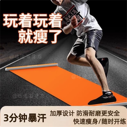 Sliding Mat for Fitness, Home Speed Skating Trainer, Side Skating Mat, Indoor Sports Leg Training and Weight Loss Tool