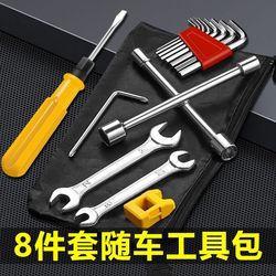 German Imported Electric Vehicle Tool Kit, Commonly Used Socket Wrench, Screwdriver, Household Bag, Power-Assisted Bicycle Repair Kit