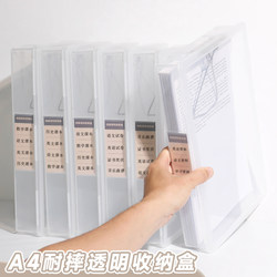 Transparent File Box, Plastic A4 Storage Box, Thickened for Home and Office Use, Vertical Large-Capacity Document Box, File Storage Box, White Document Box with Metal Clips and Side Stickers