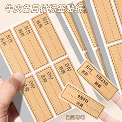 Cowhide-Colored Date Label Stickers for Refrigerator Frozen Food, Self-Adhesive, Tearable, Handwritten Marking Stickers, Kitchen Sticky Notes, Food Classification, Preservation Box, Convenience Stickers, Non-Drying Adhesive Stickers