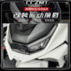 Suitable for Xindazhou Honda NS150GX modified fixed-wind wing lower lip bird's mouth deflector remote control front lip accessories
