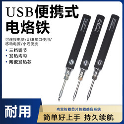 Koton Wireless Soldering Iron USB Small Rechargeable Portable Home Repair Welding Pen Supermarket Cigarette Code Tool 8W