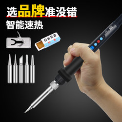 Internal Heating Electric Soldering Iron with Temperature Adjustment/Digital Display, Small Household Repair Welding Tool, High Power, Professional-Grade Electric Soldering Iron