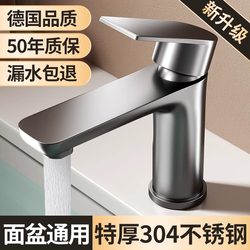 Stainless Steel Faucet Household Hot and Cold Water Washbasin Faucet Washbasin Bathroom Washbasin Basin Single Cold