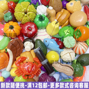 
Play house children's fruit cut and play kindergarten simulation durian pumpkin green pepper sugar cane pear vegetable toy accessories