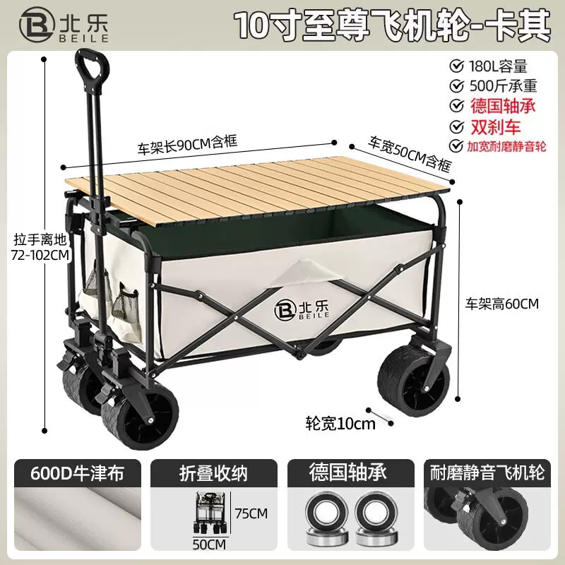 北嶽露營推車可摺疊戶外手推野餐車營地推車拉桿小拉車桌板野營車-Taobao