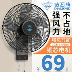 Diamond Brand Wall-Mounted Fan for Home Use, Oscillating Hanging Fan with Remote Control, Wall-Mounted Electric Fan with Strong Wind Power, Commercial and Industrial Wall-Mounted Fan