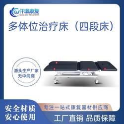 Multi-position treatment bed (four-section bed) rehabilitation equipment full body multi-position massage training adult treatment bed