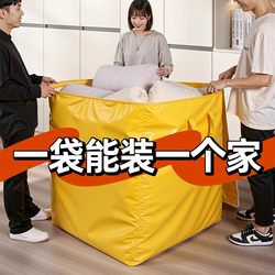 Large-Capacity Moving and Packing Essential Tool for Students' Dormitory, Organizing Quilts and Clothes, Packing Luggage, Courier Woven Snake Skin Bag