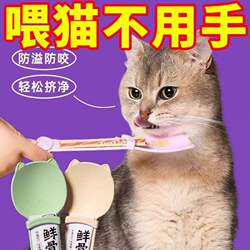New Cat Spoon Feeder, Cat Treats, Dog and Cat Feeding Spoon, Squeeze Feeder, Pet Supplies, Squeeze Feeding