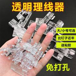 Wire organizer, cable routing artifact, wire clip, self-adhesive network cable fixation, punch-free socket row plug, traceless buckle clip