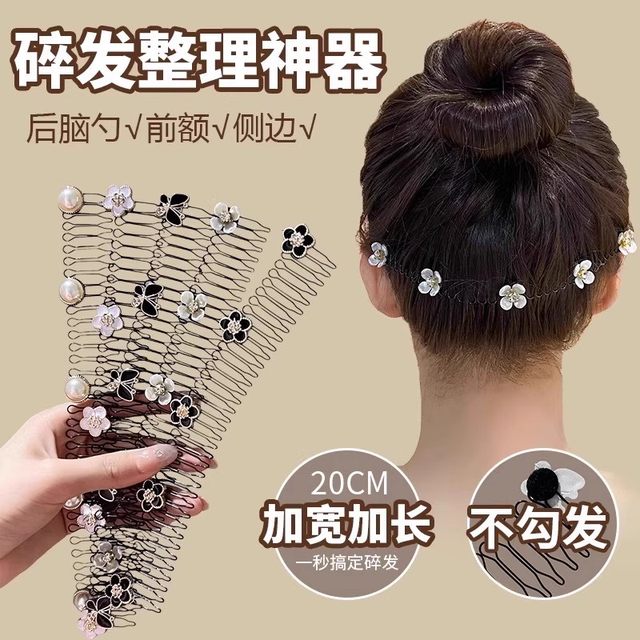 Camellia broken hair finishing artifact for the back of the head, adult pull-up hair comb, hair hoop, women's and children's hairpin, comb headband