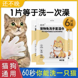 Pet disposable gloves for cleaning and deodorizing cats and dogs