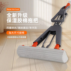 Sponge Mop 2025 New Model, Hands-Free Washing, Household Use, One-Step Cleaning, Dual-Use for Dry and Wet, Absorbent, Hands-Free Washing, Sponge Head Mop