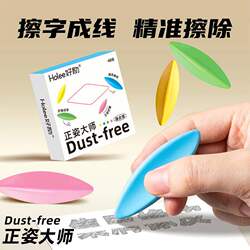 Triangular Eraser for Collecting Debris, Specially Designed for Elementary School Students, Erases Words into Lines and Strips, Leaving No Residue, 2B Low-Residue Eraser