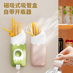 Magnetic Multifunctional Straw Storage Box Refrigerator Magnetic Sticker