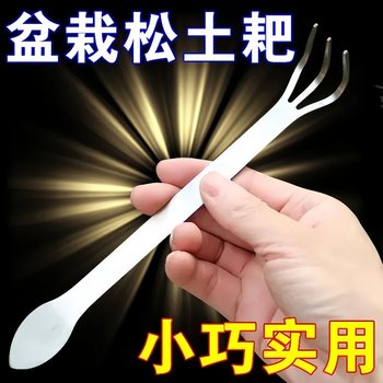New style pan-view rake double-head stainless steel earth pressing knife