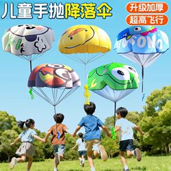 Hand-Thrown Parachute Park Boy Sports Bamboo Kite Children's Outdoor Toy Baby Parent-Child Interactive Flying Parachute Game