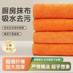 Kitchen Cleaning Cloth, Large Size, Oil-Absorbent, Non-Oil-Sticking, Microfiber Cloth, Water-Absorbent, Lint-Free, Cleaning Cloth