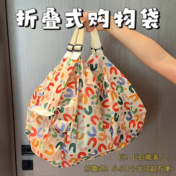 Foldable Shopping Bag, Portable, Ultra-Light, Eco-Friendly Bag, Storage Bag, Supermarket Large-Capacity Waterproof Grocery Bag, Tote Cloth Bag