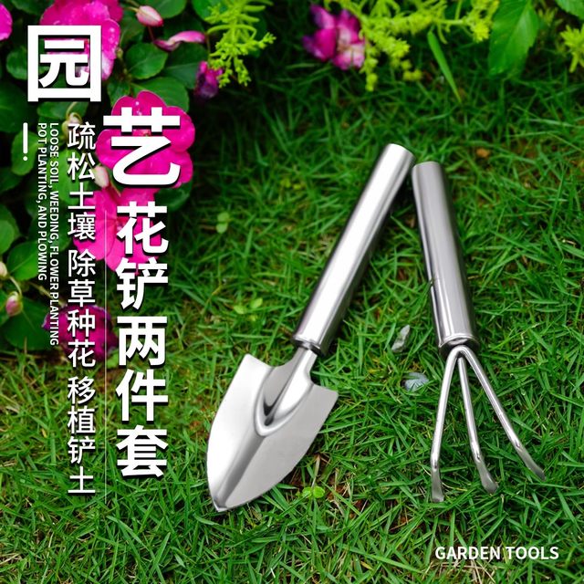 Cauliflower shovel gardening tool mini set outdoor shovel balcony potted stainless steel household loose soil rake