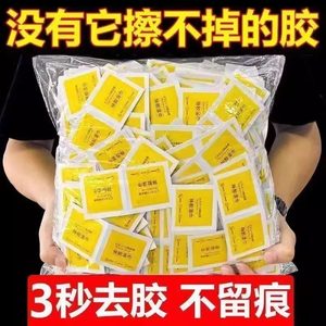 
Glue removal wipes household powerful glue removal cleaning automotive glass floor self-adhesive cleaning agent glue removal agent cleaning agent